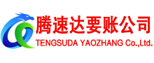 厦门追债公司